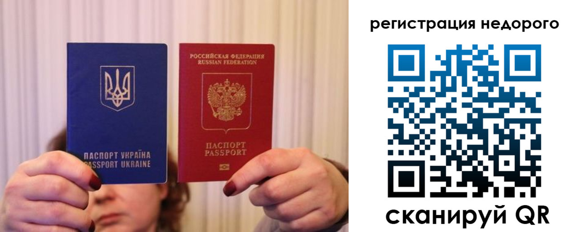 прописка от собственника в Бронницах