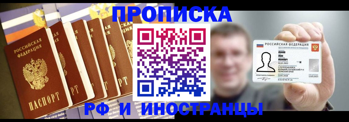 временная регистрация собственник в Бронницах