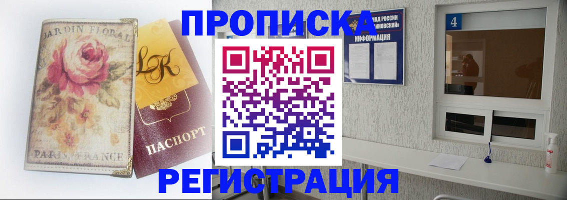 миграционный учет в Бронницах