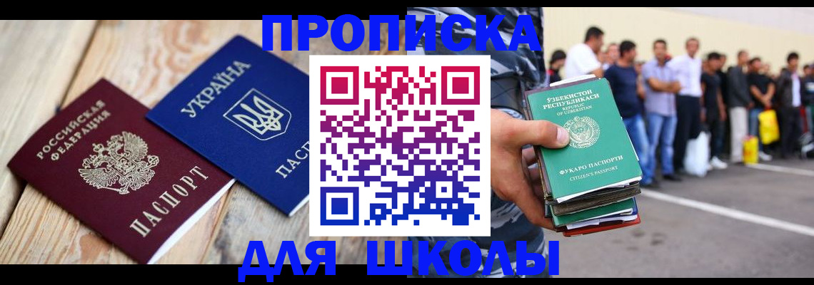 прописка регистрация в Бронницах