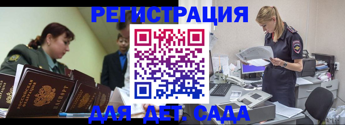 временная регистрация в квартире в Бронницах