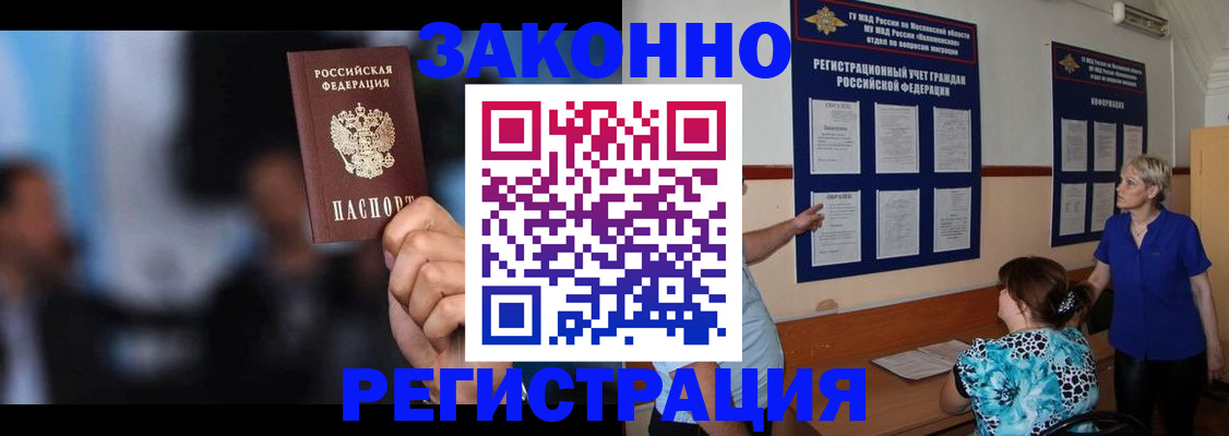 прописка для школы в Бронницах