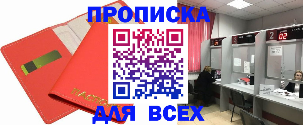 пропишу в квартире в Бронницах