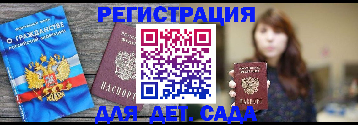 временная регистрация законно в Бронницах