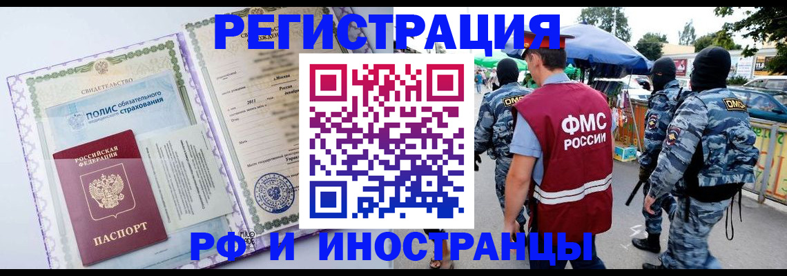 регистрация для школы в Бронницах