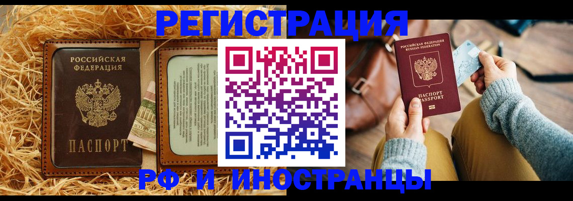 прописка для школы в Бронницах