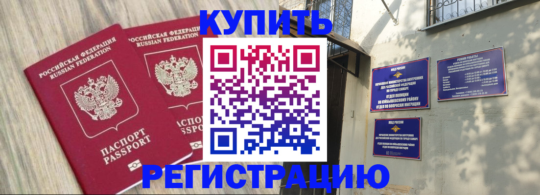 прописка паспорт в Бронницах